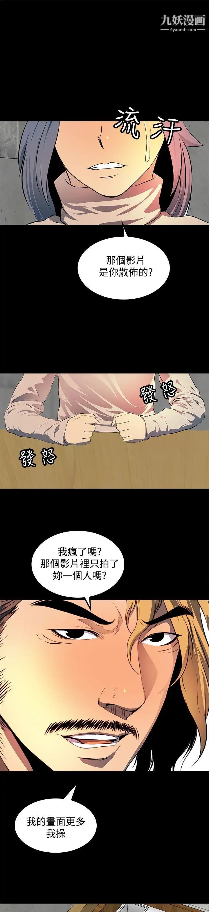 人妻的秘密第10话