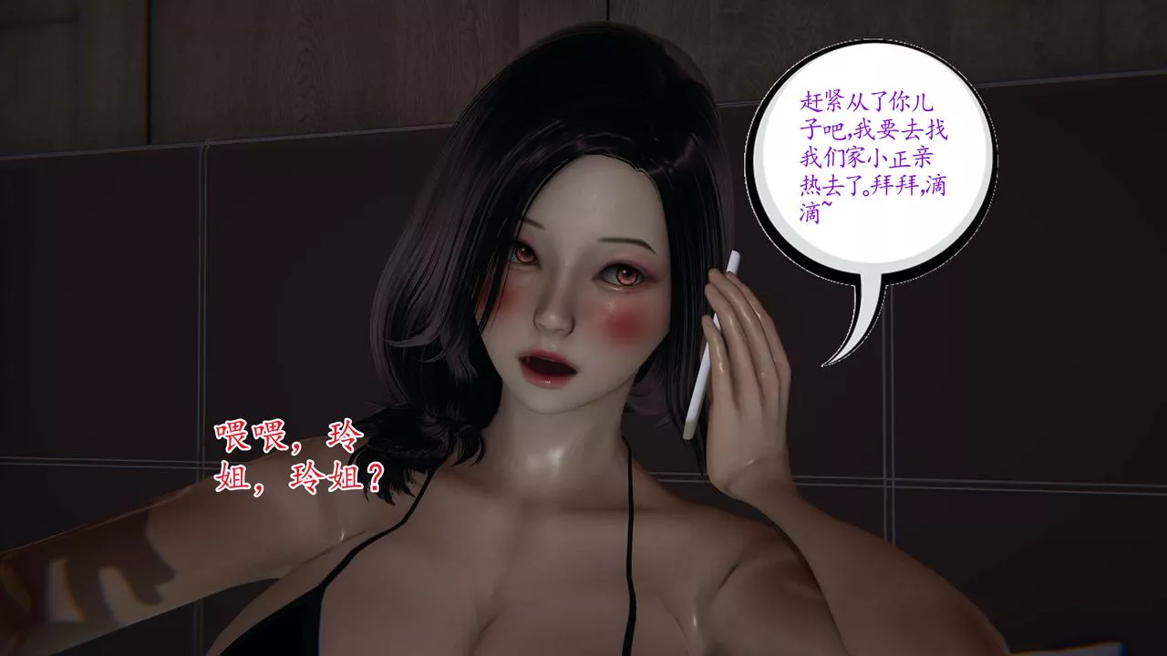 [3D]媽媽是健身教練第03話
