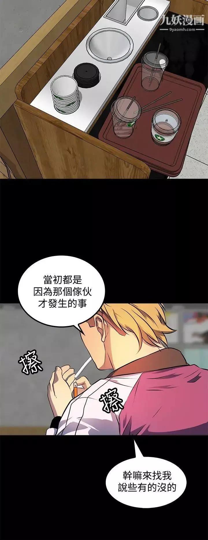 人妻的秘密-第10话 - 图片 26