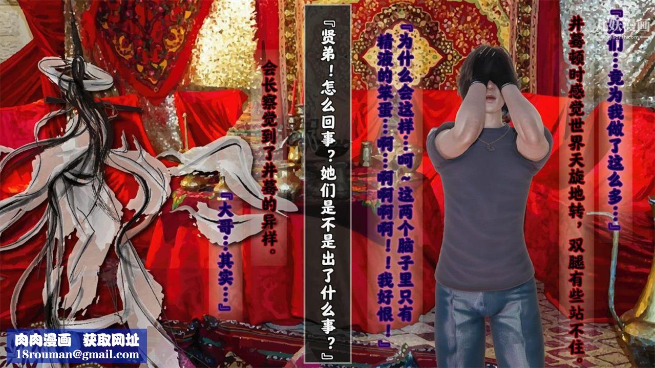 血神罪境之枯井双姝[3D]06【第04话】