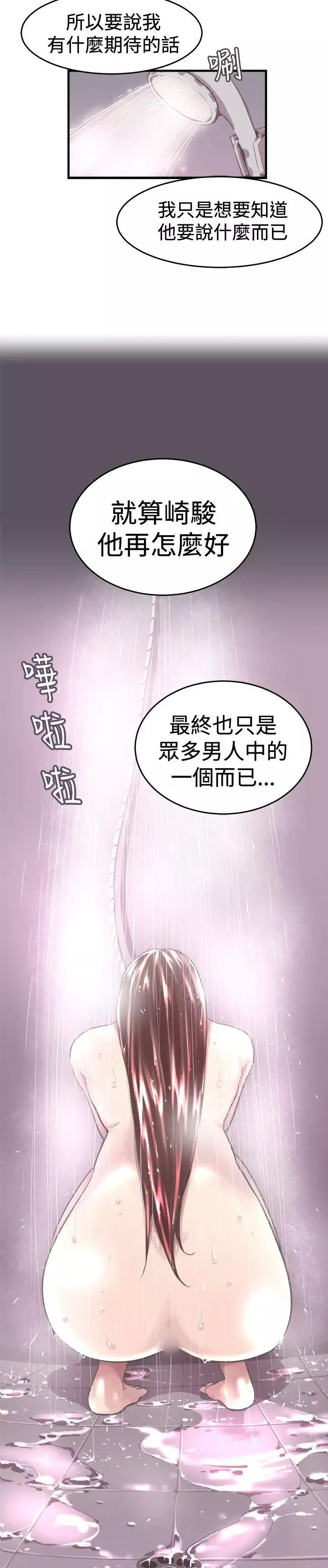 青春男女-第10话 - 图片 3