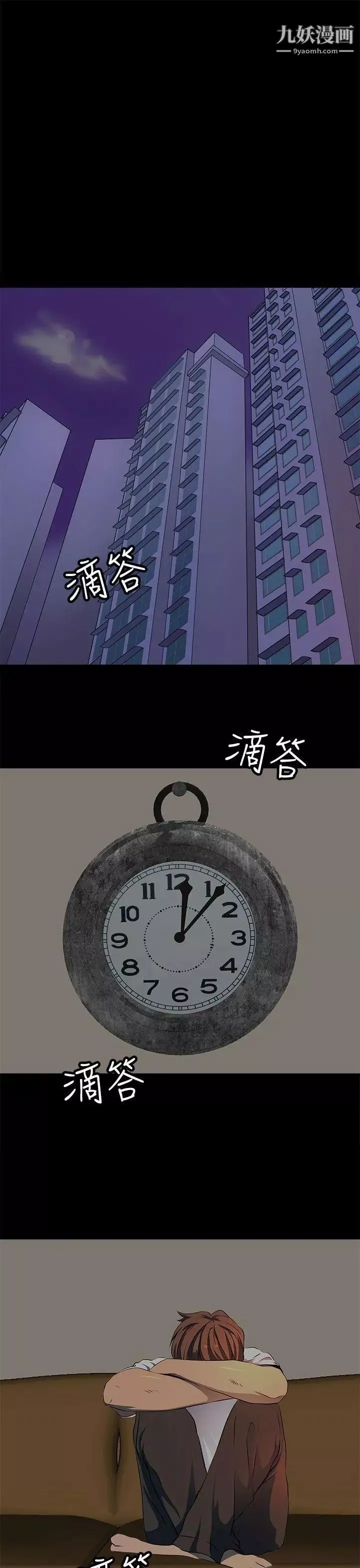 人妻的秘密-第11话 - 图片 5