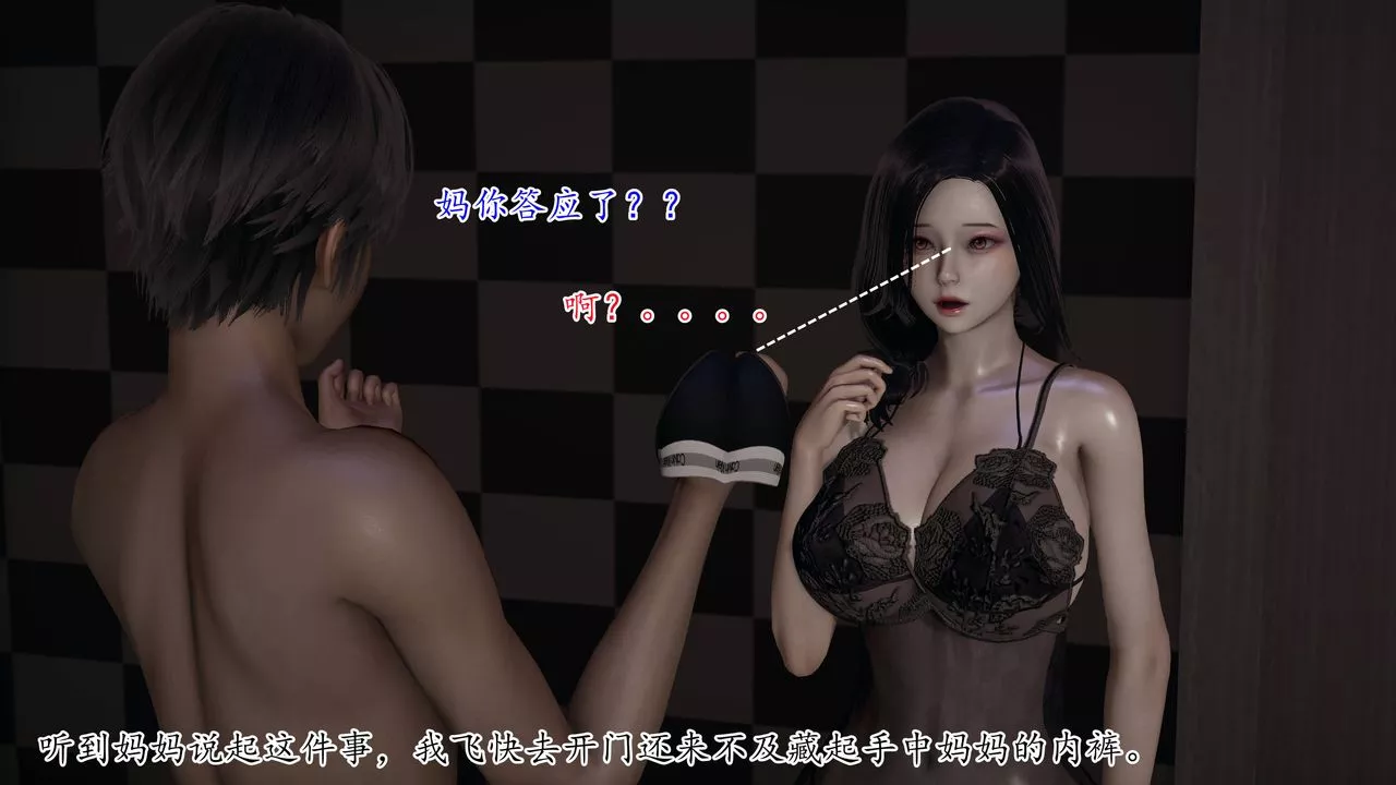 [3D]妈妈是健身教练-第04话 - 图片 8