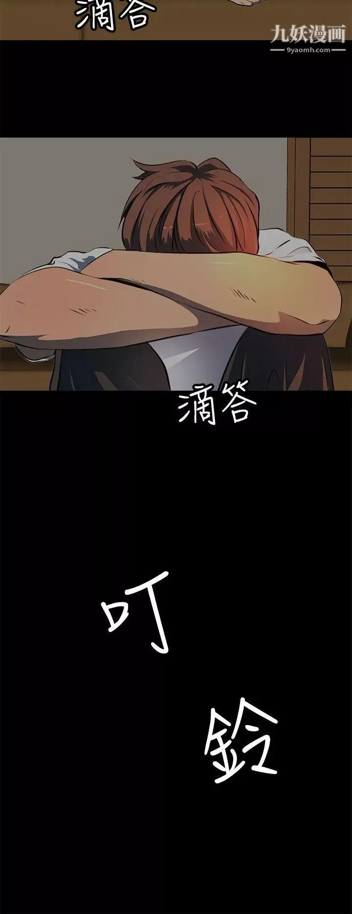 人妻的秘密第11話