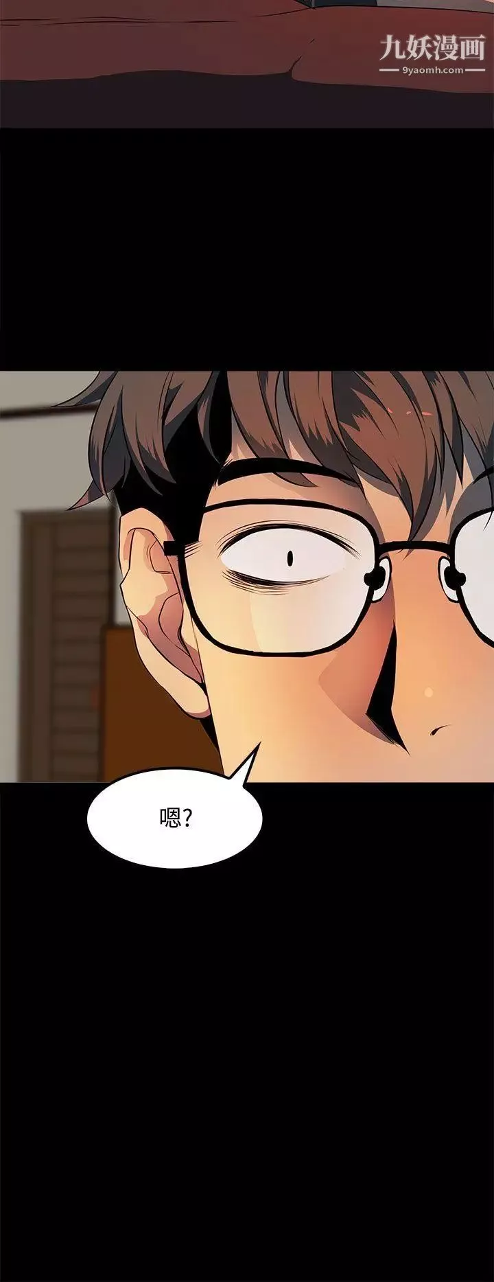 人妻的秘密-第11话 - 图片 8