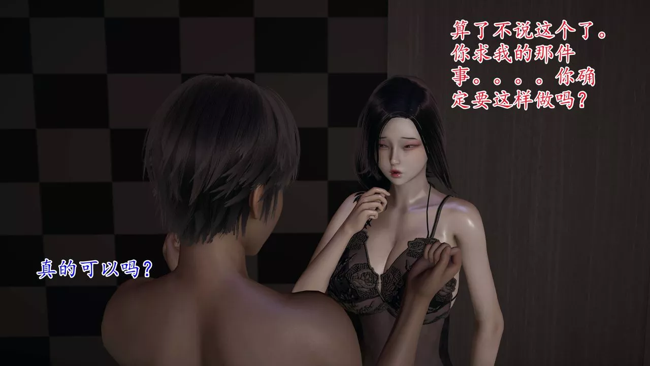 [3D]媽媽是健身教練第04話