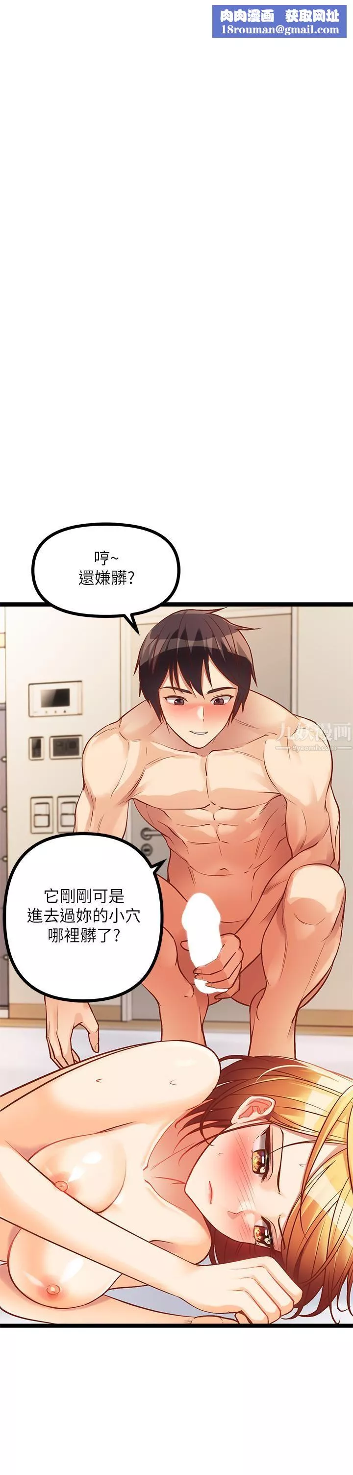 原味拍卖-第8话-惩罚骚到骨子里的贱货 - 图片 1