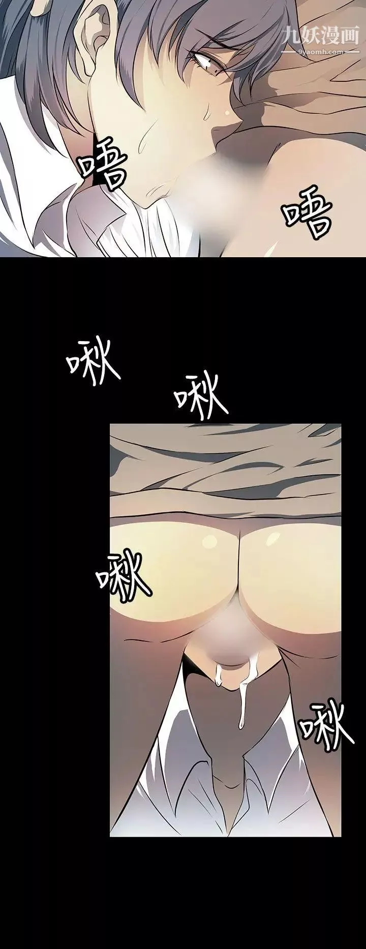 人妻的秘密第11話