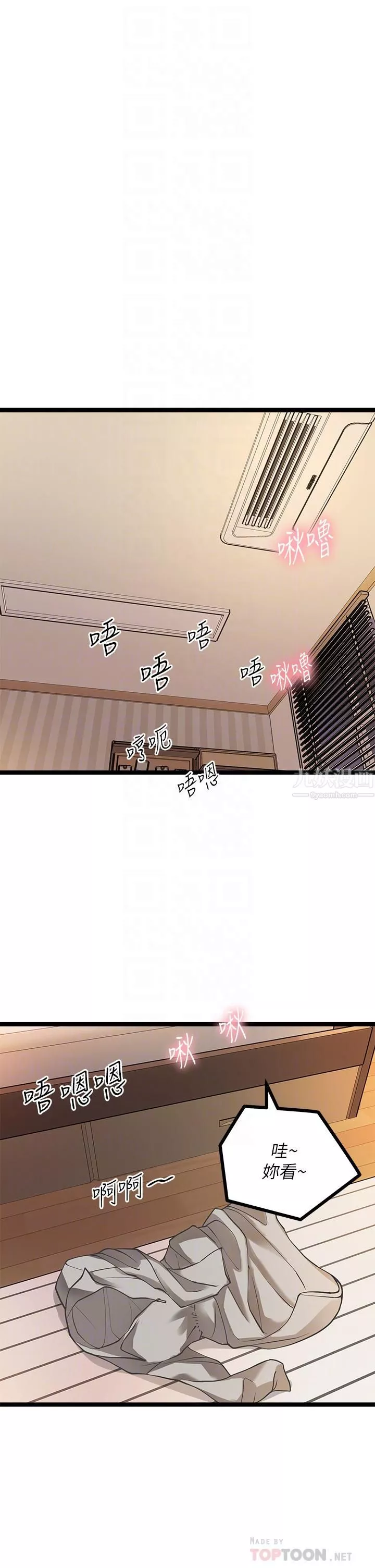 原味拍卖-第8话-惩罚骚到骨子里的贱货 - 图片 8
