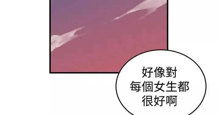 青春男女-第10话 - 图片 17