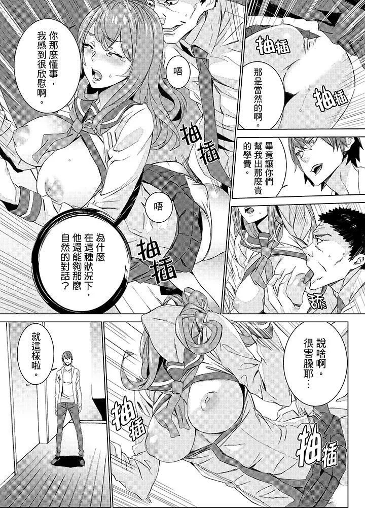 侄饲育-第18话 - 图片 12