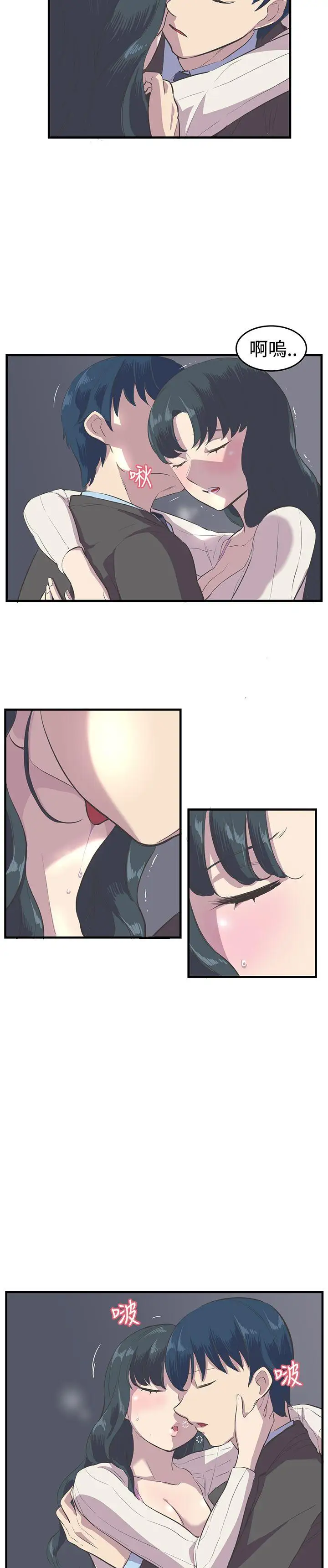 青春男女第10話