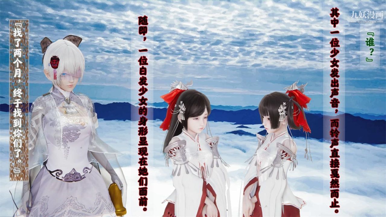 血神罪境之枯井双姝[3D]06【第05话】