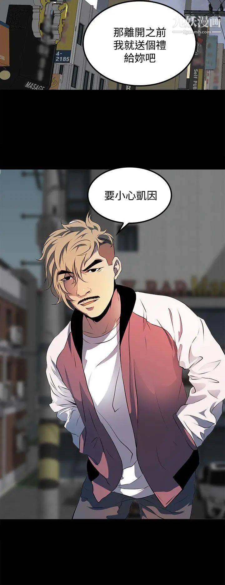 人妻的秘密第11話