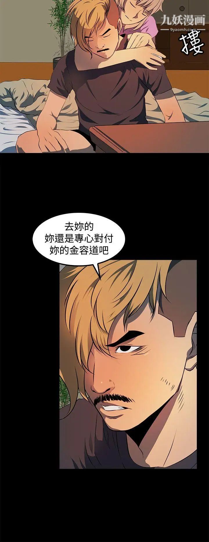 人妻的秘密第11话