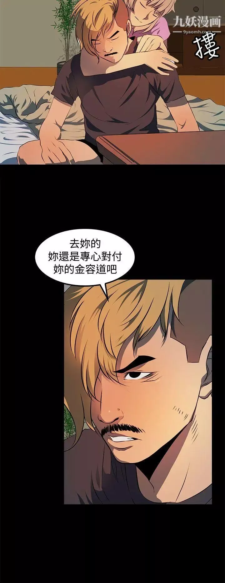 人妻的秘密-第11话 - 图片 24