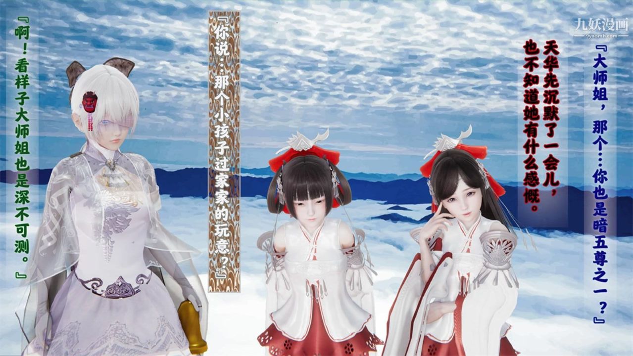 血神罪境之枯井双姝[3D]06【第05话】