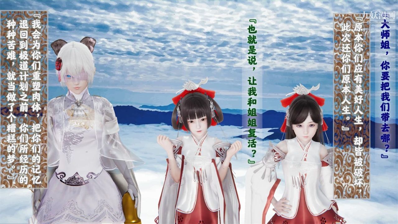 血神罪境之枯井双姝[3D]06【第05话】