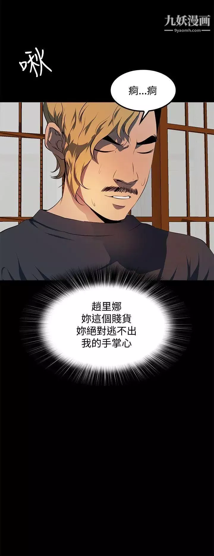 人妻的秘密-第11话 - 图片 28