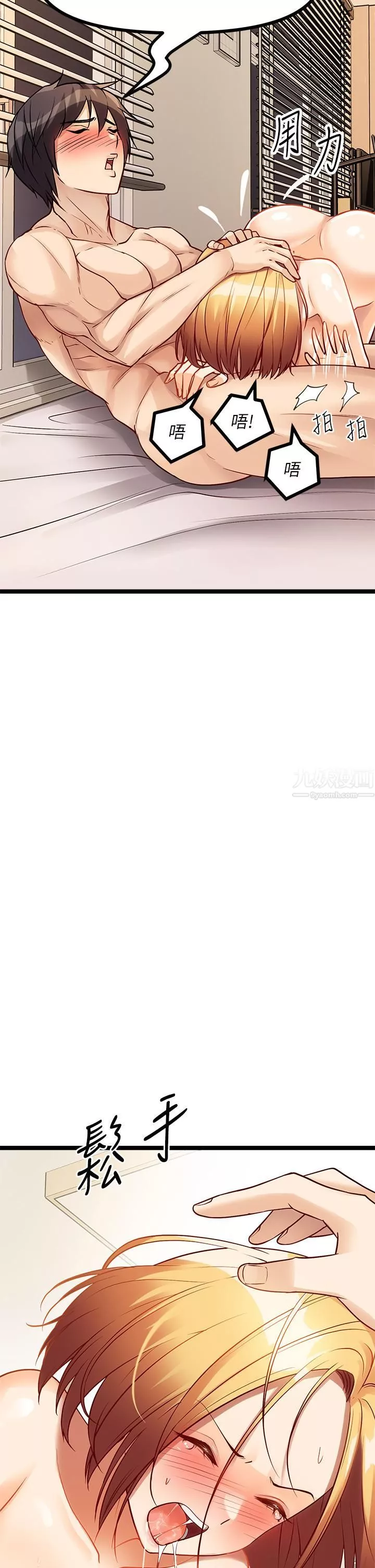 原味拍賣第8話-懲罰騷到骨子裡的賤貨