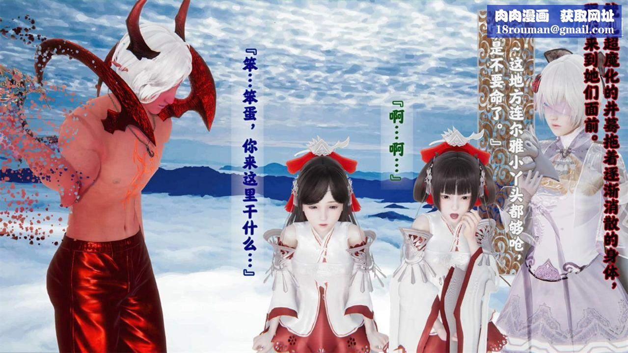 血神罪境之枯井雙姝[3D]06【第05話】