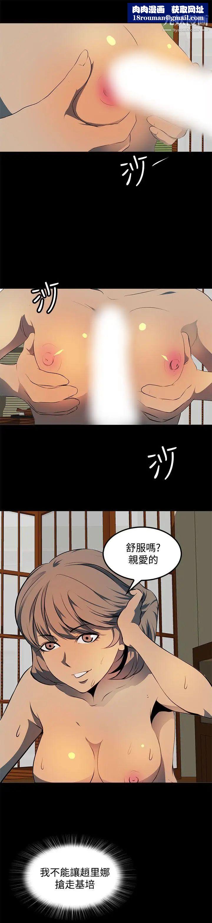 人妻的秘密第12话