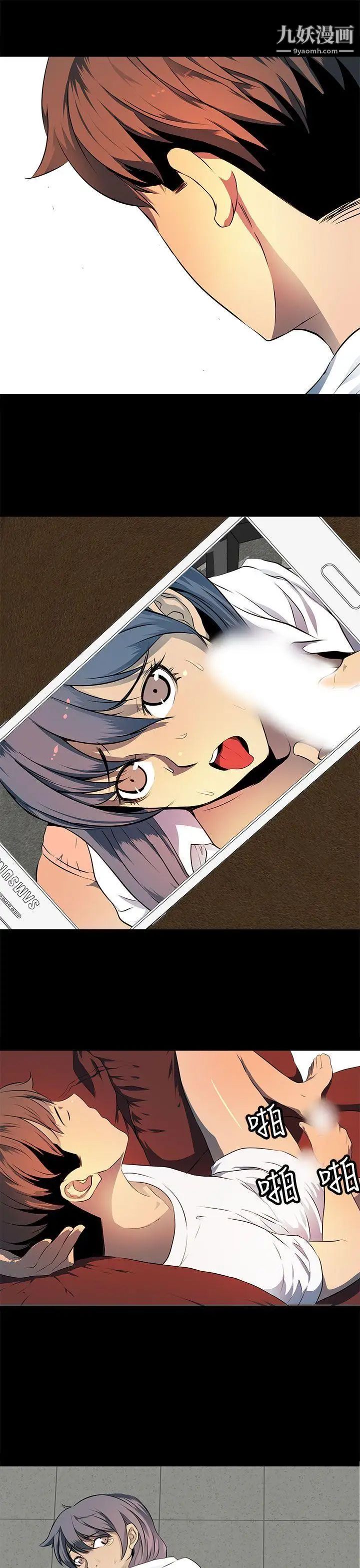 人妻的秘密第12话