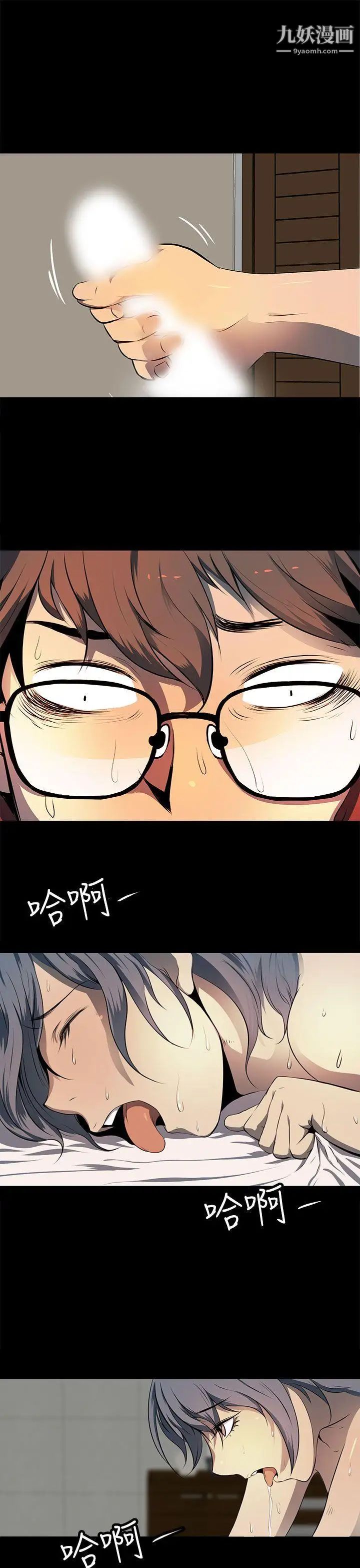 人妻的秘密第12话