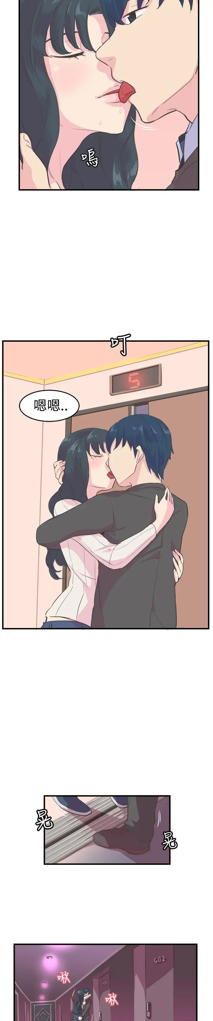 青春男女第11話