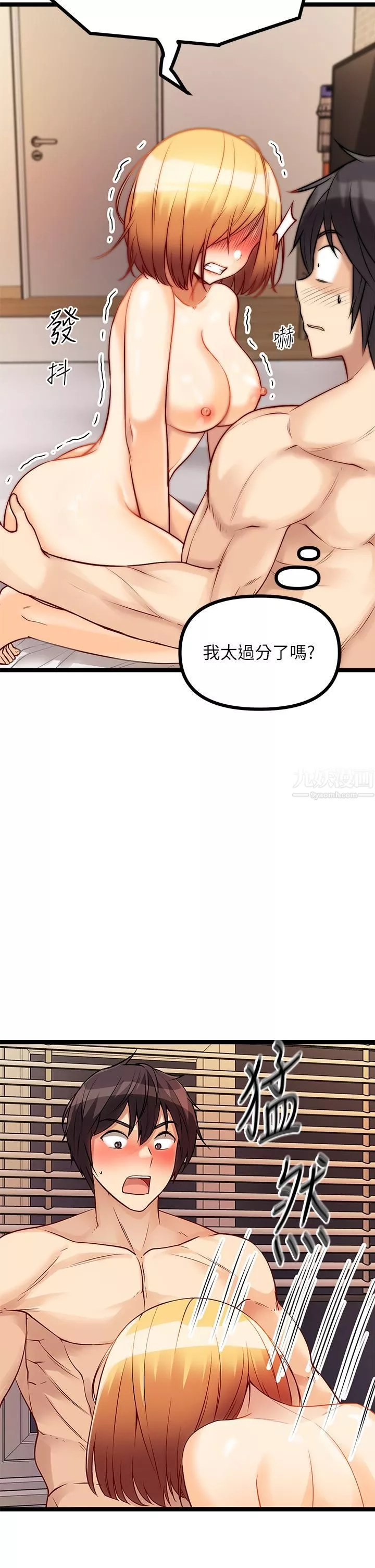 原味拍卖-第8话-惩罚骚到骨子里的贱货 - 图片 25