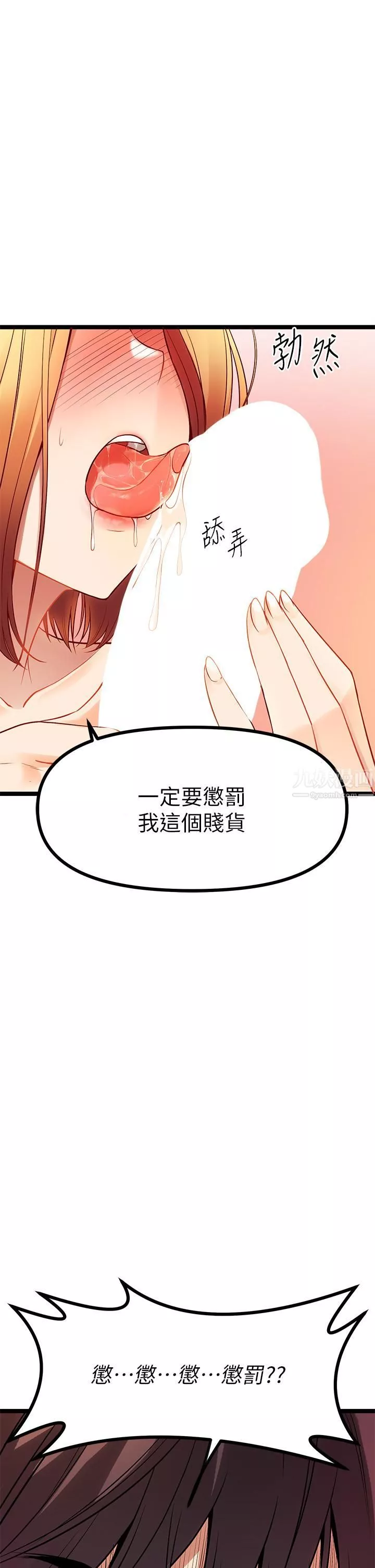 原味拍賣第8話-懲罰騷到骨子裡的賤貨