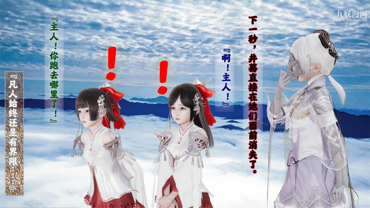 血神罪境之枯井双姝[3D]06【第05话】