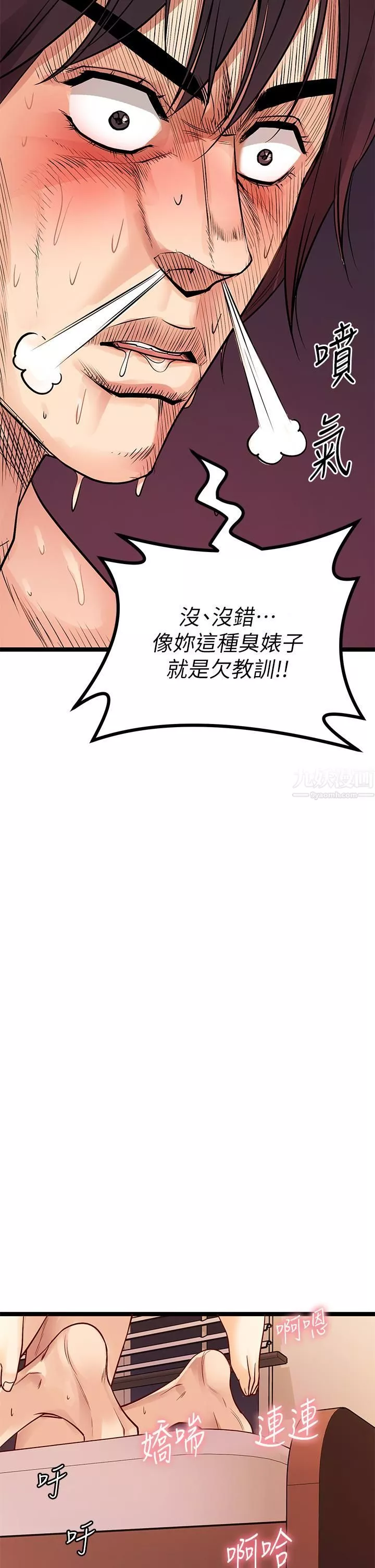 原味拍卖-第8话-惩罚骚到骨子里的贱货 - 图片 28