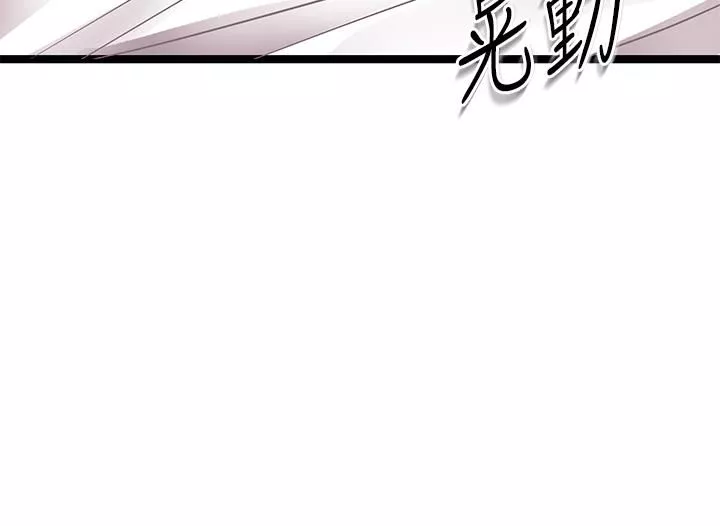原味拍卖-第8话-惩罚骚到骨子里的贱货 - 图片 30