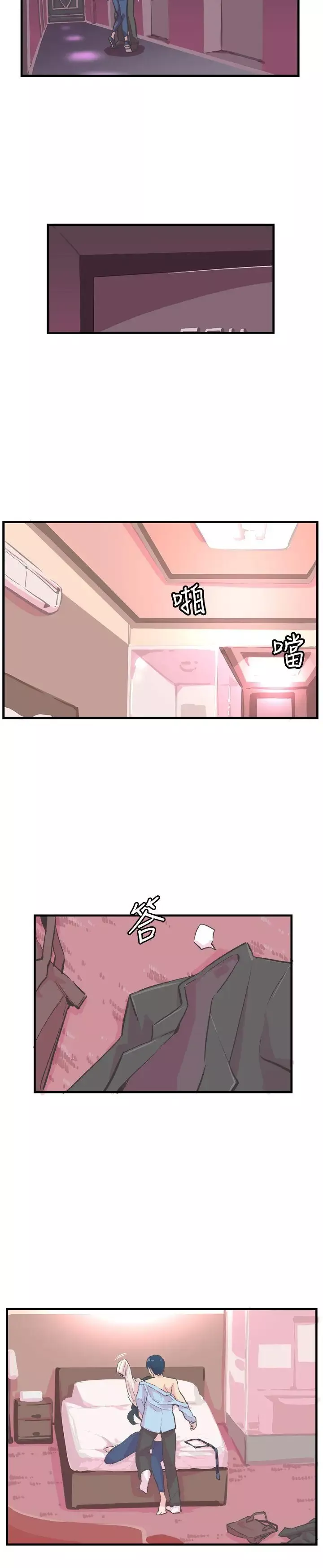 青春男女第11話
