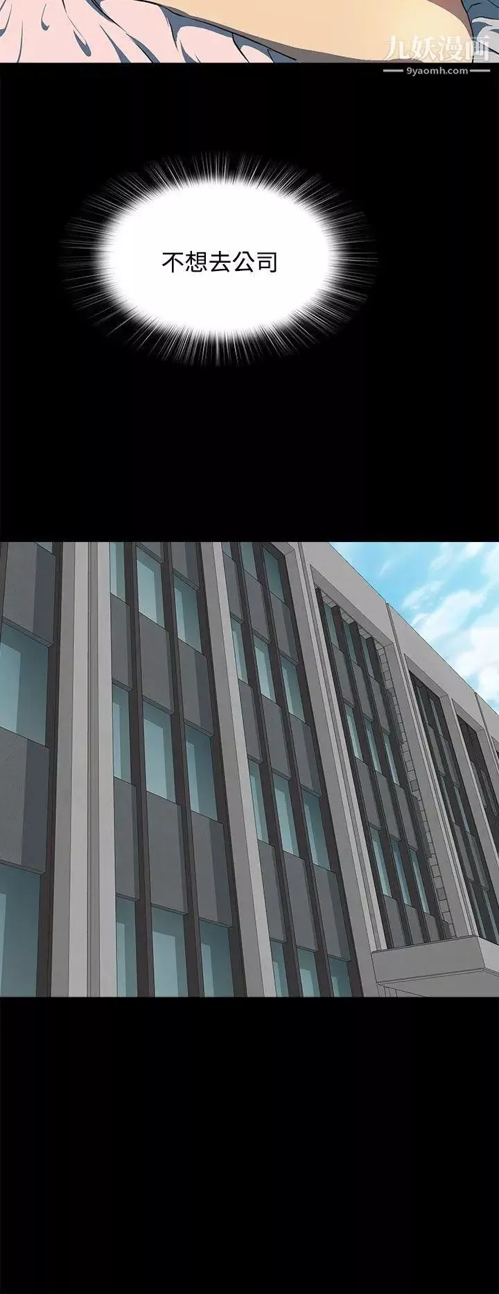 人妻的秘密第12話