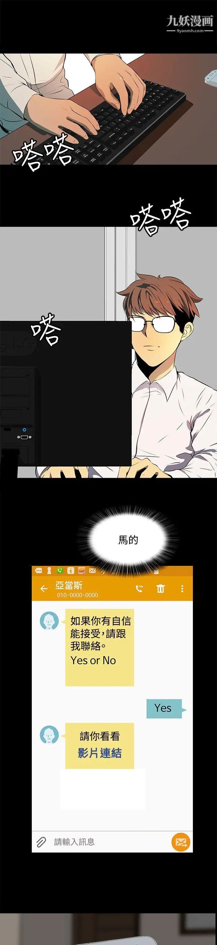 人妻的秘密第12话