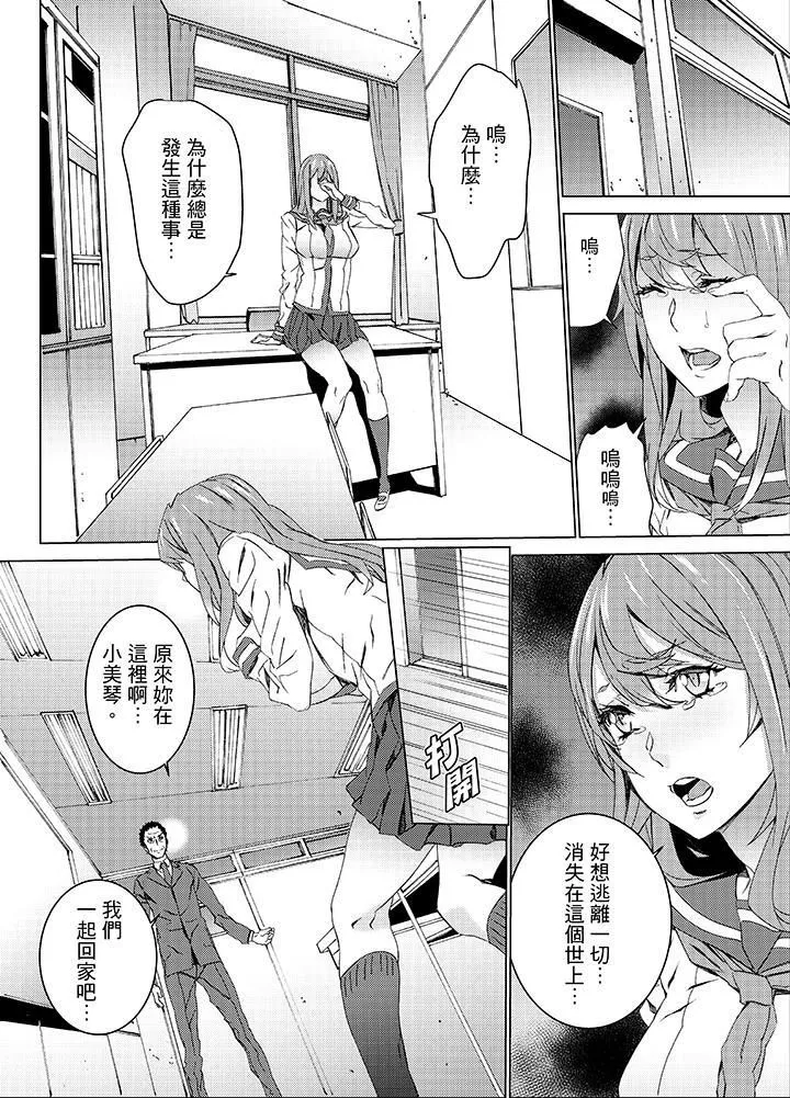 侄饲育-第20话 - 图片 2