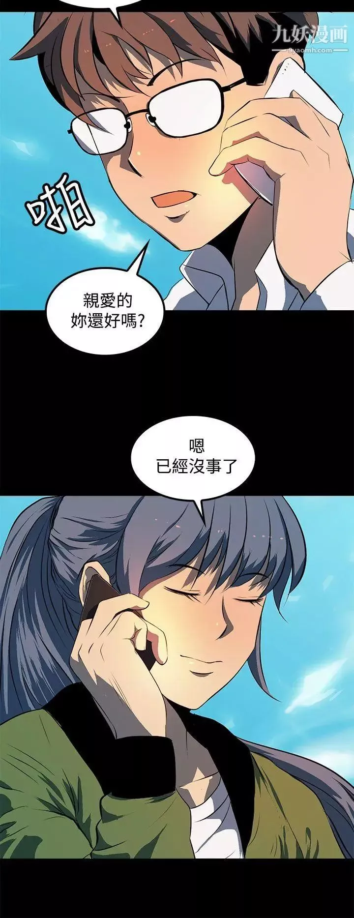 人妻的秘密第12話