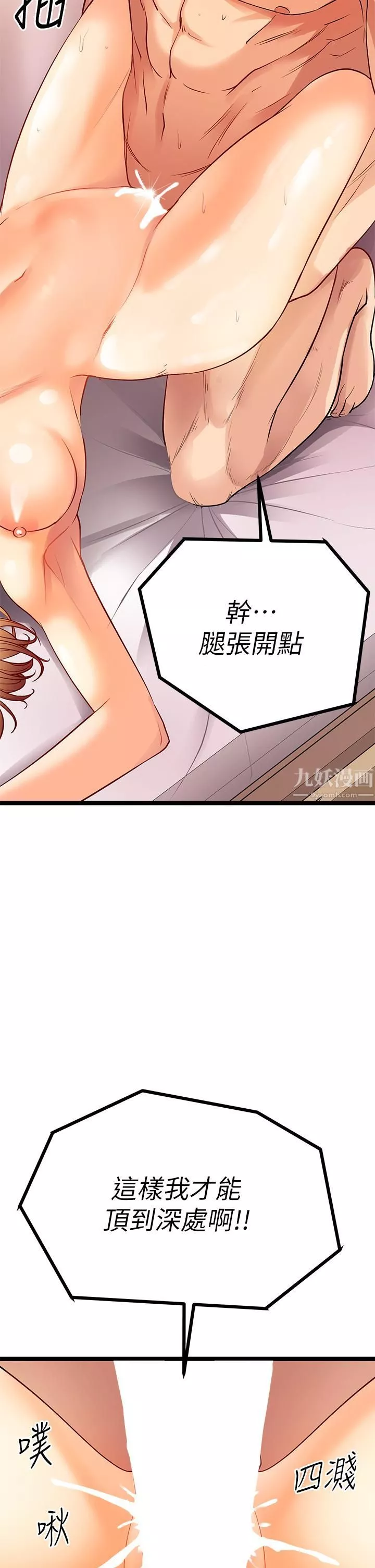 原味拍賣第8話-懲罰騷到骨子裡的賤貨