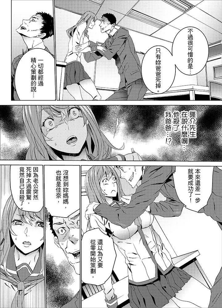 姪飼育第20話
