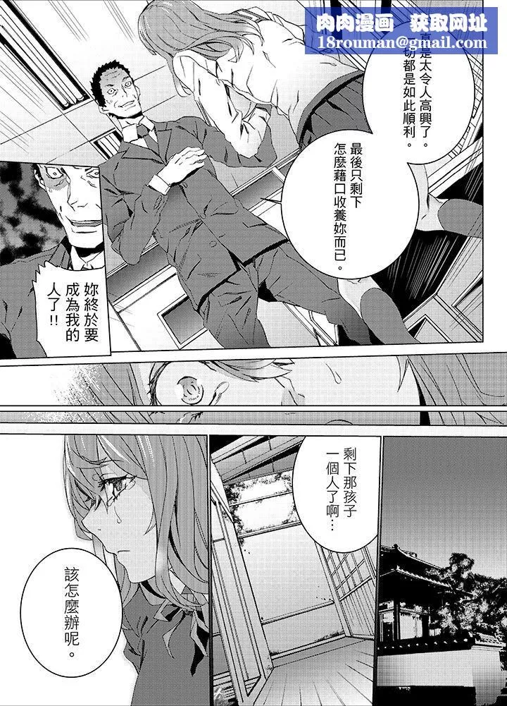 侄饲育-第20话 - 图片 8