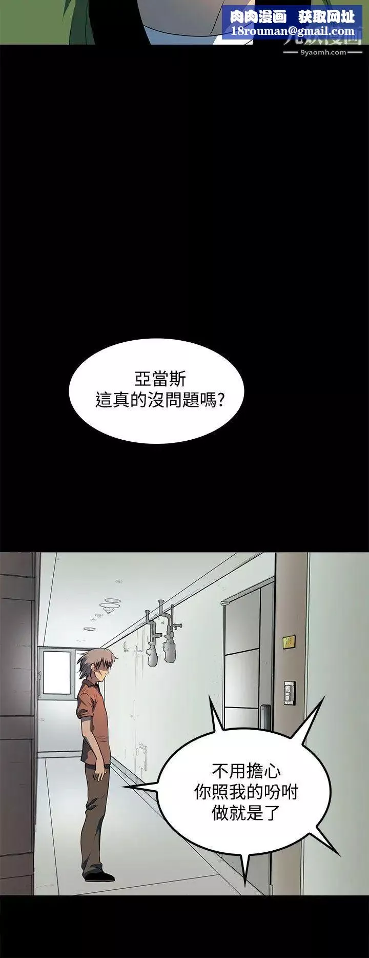 人妻的秘密-第12话 - 图片 18