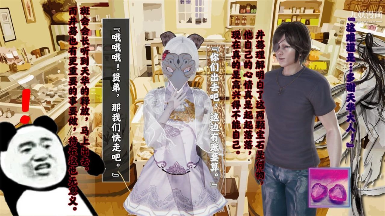 血神罪境之枯井双姝[3D]06【第06话】