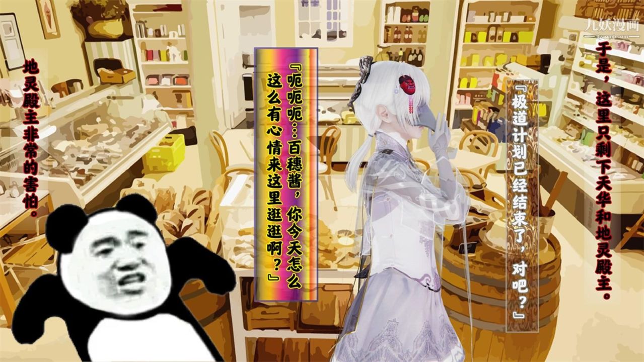 血神罪境之枯井双姝[3D]06【第06话】