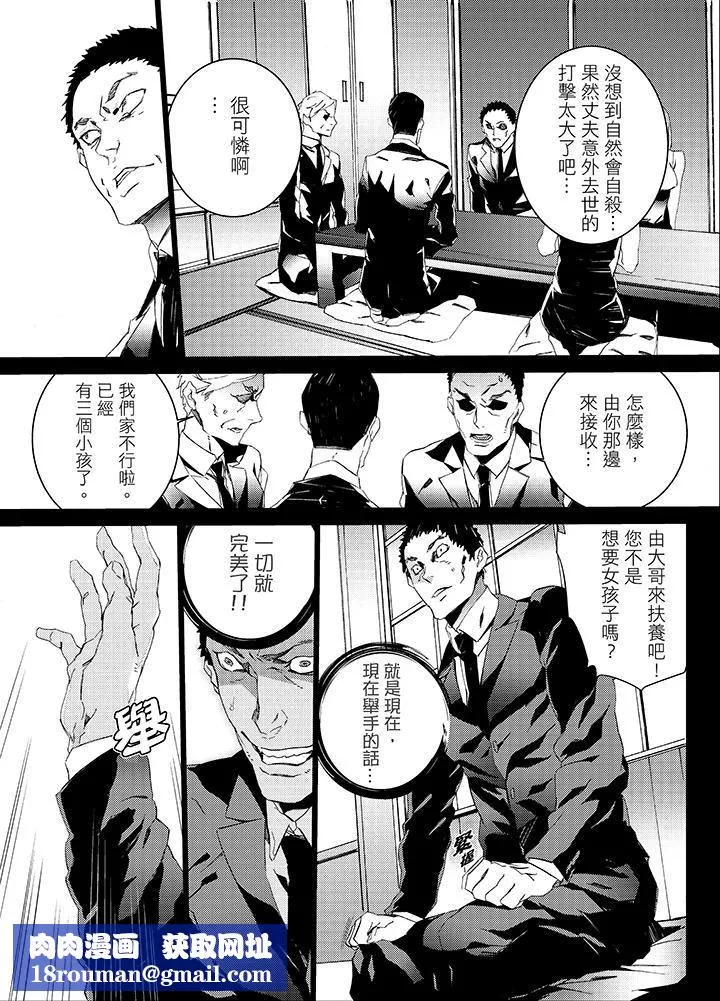 侄饲育-第20话 - 图片 9