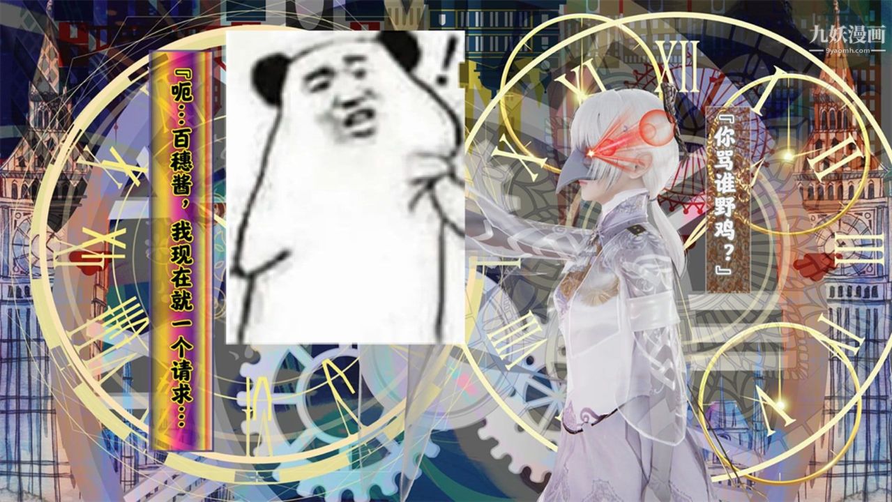 血神罪境之枯井双姝[3D]06【第06话】