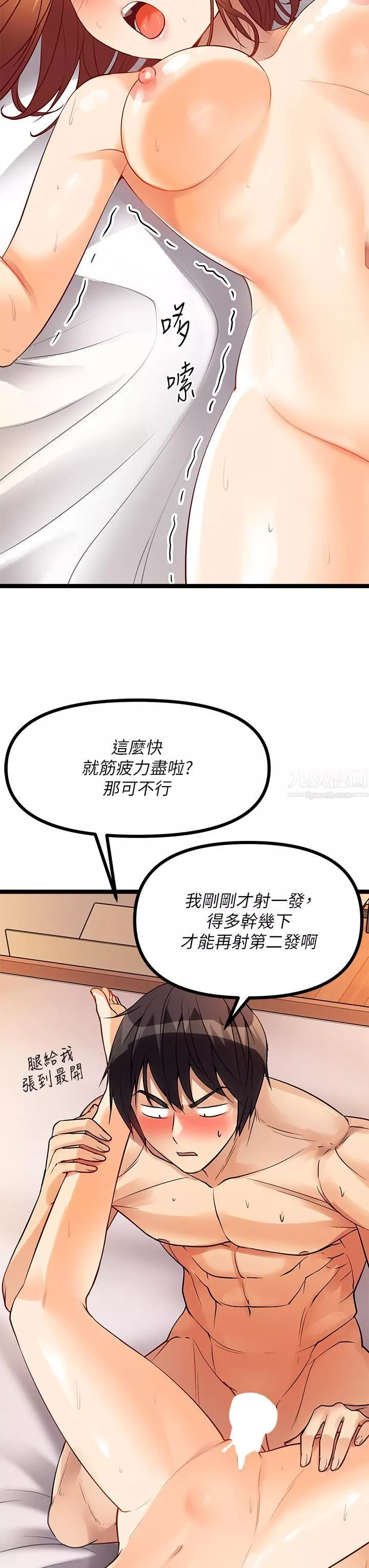原味拍賣第8話-懲罰騷到骨子裡的賤貨