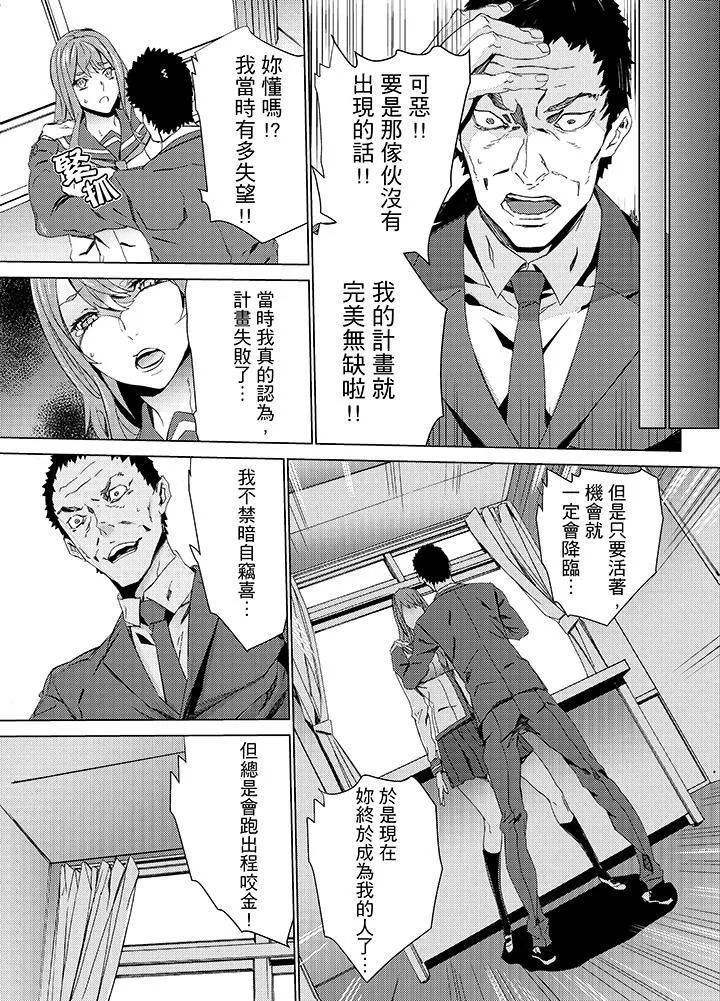 姪飼育第20話