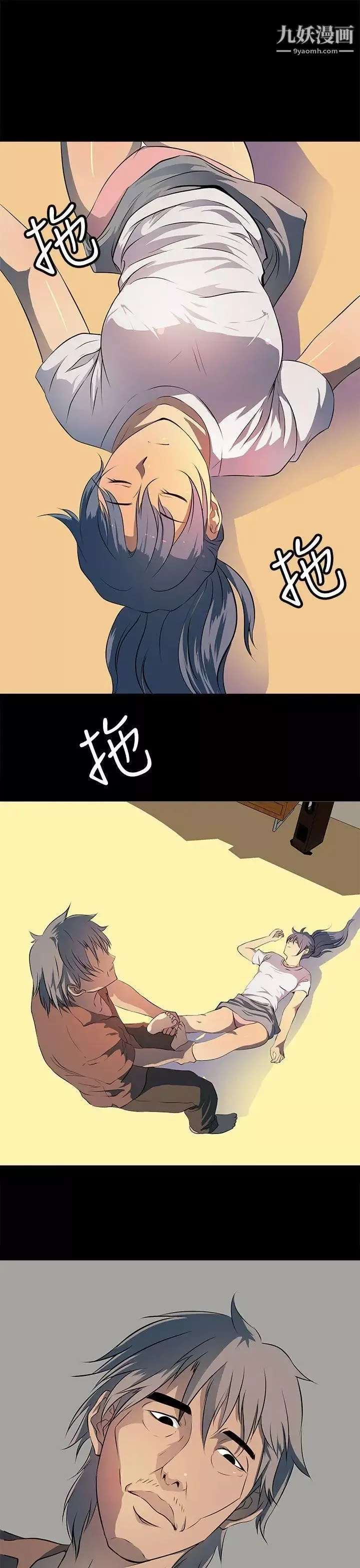 人妻的秘密第12話